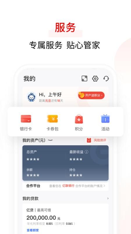亿联银行_图片5