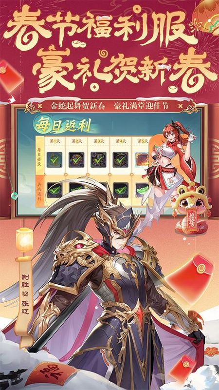 少年三国志2应用宝版_图片5