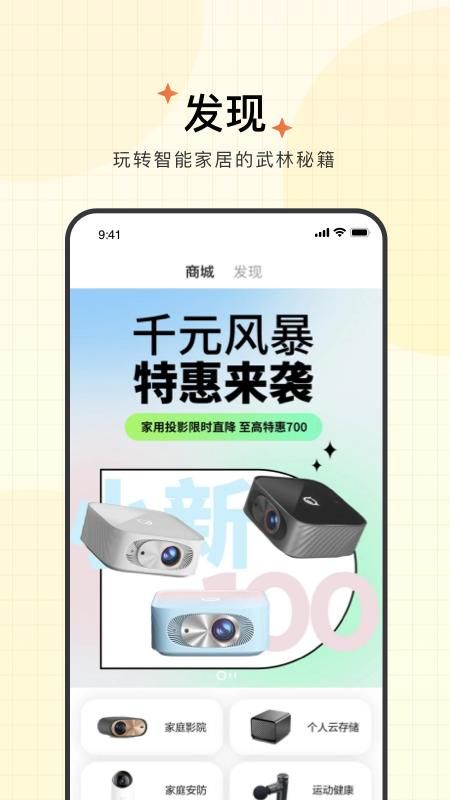 智享家_图片3