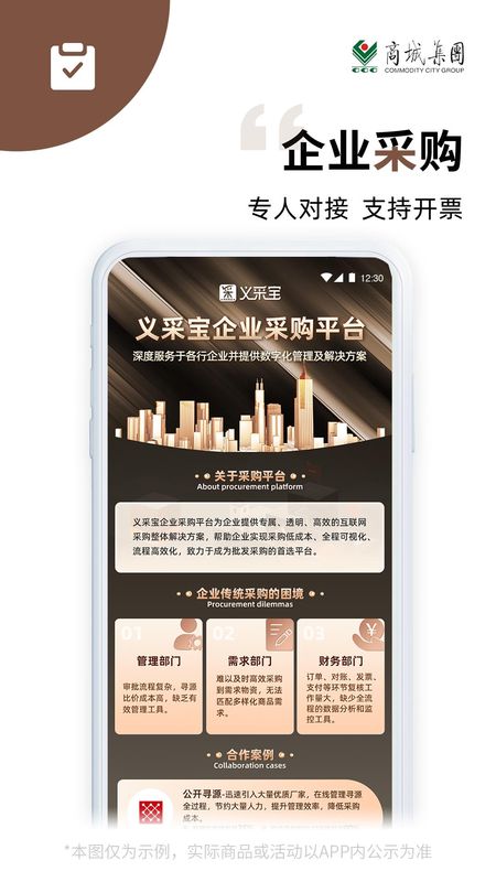 义采宝_图片3