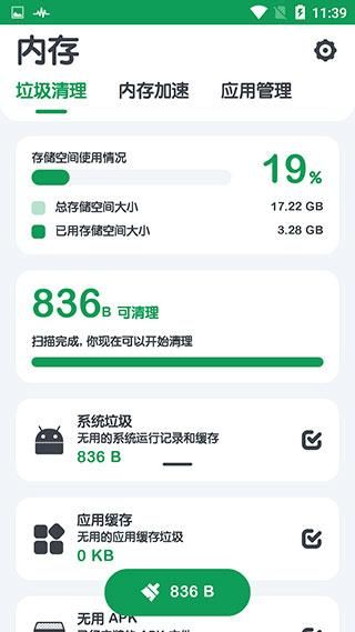 强力清理_图片4
