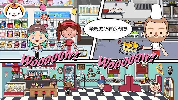 米加小镇世界_图片5