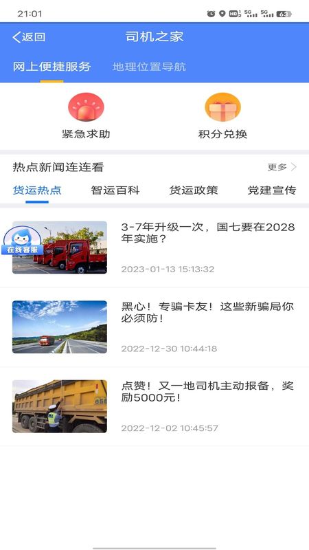 中储智运_图片5