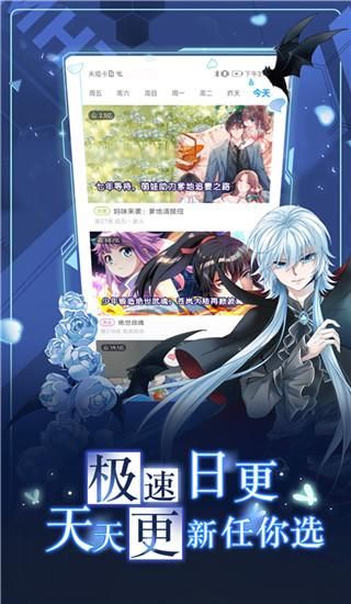 漫画台_图片3