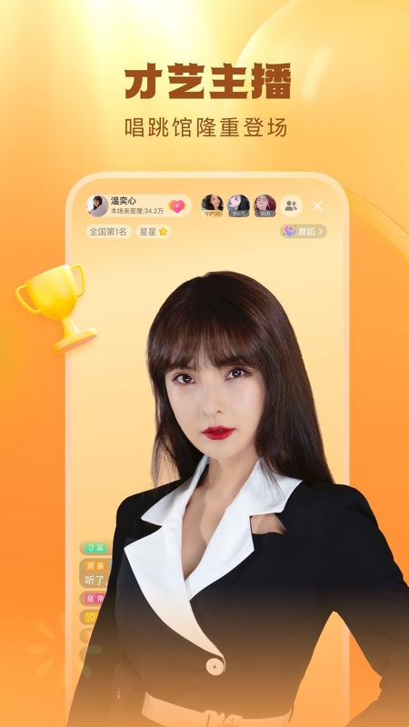 酷狗直播_图片1
