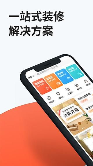 装信通装修_图片1