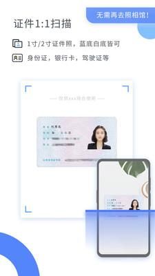 扫描大师_图片4