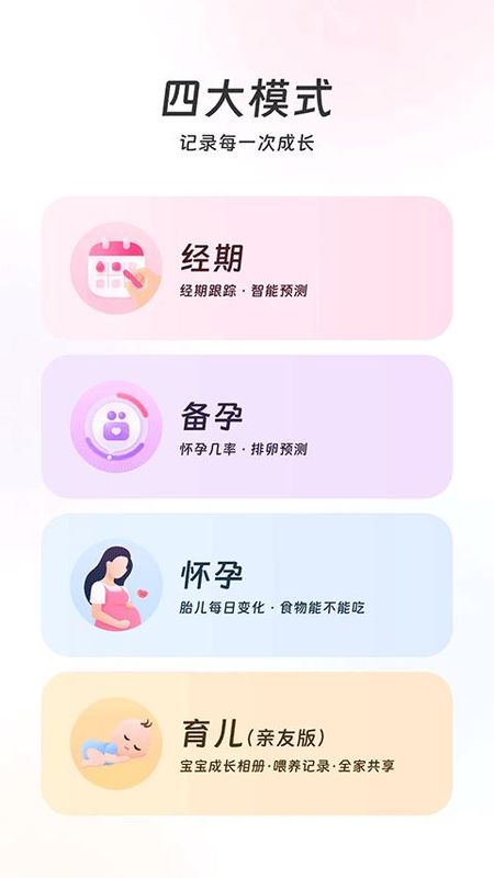 美柚月经_图片1