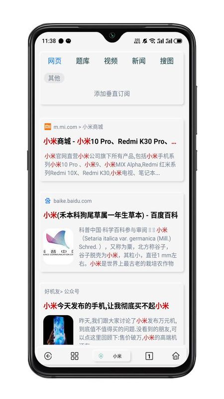Rains浏览器_图片3