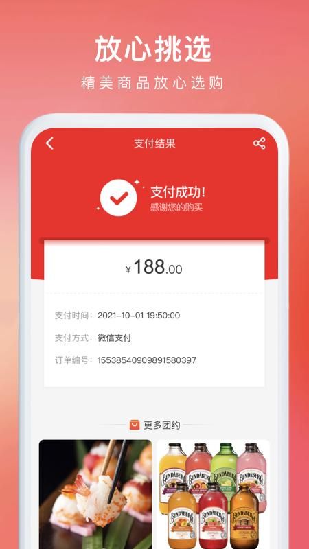 约购_图片5