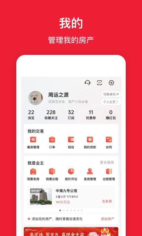 房天下_图片5
