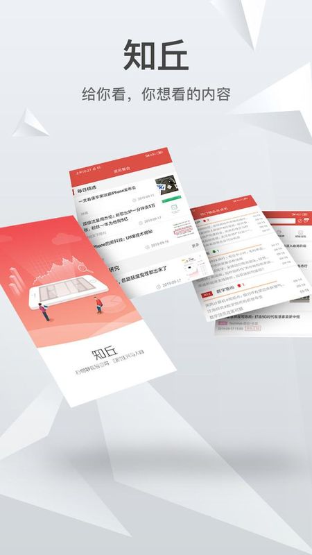 知丘_图片1
