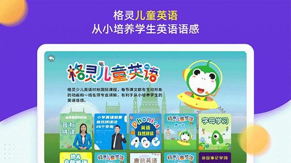 小学同步三年级_图片5