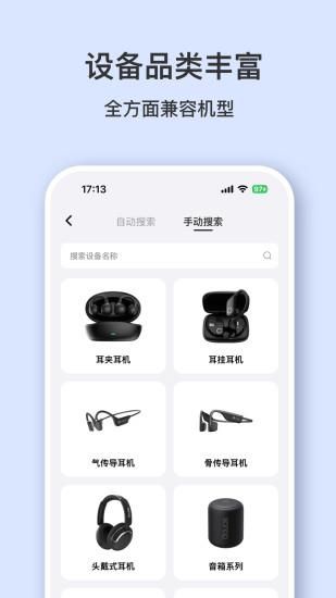 sanag耳机软件_图片3