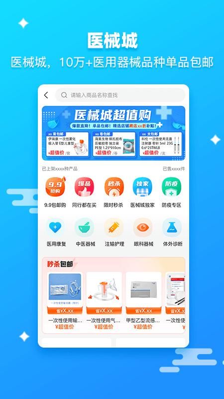 药师帮_图片5
