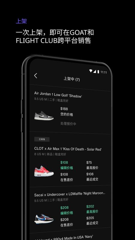 够特卖家_图片3