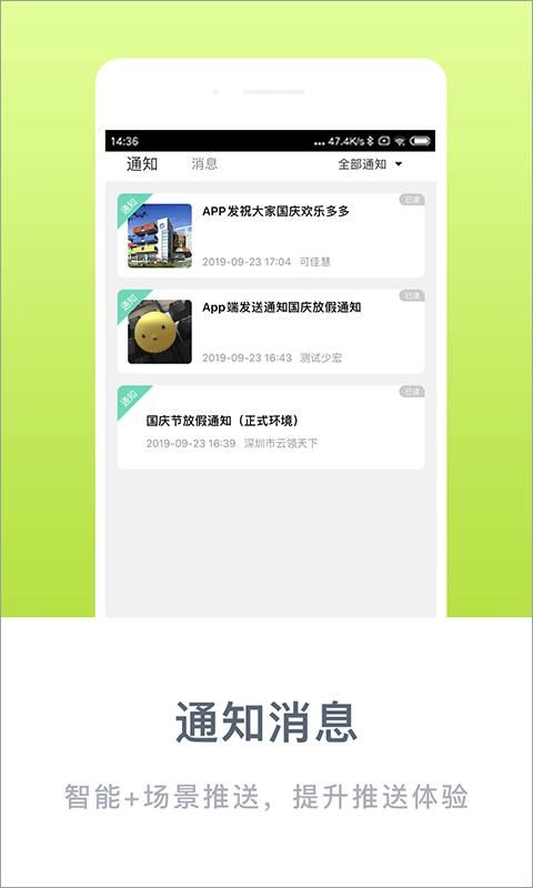 掌心宝贝家长版_图片2