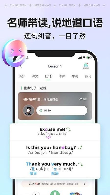 新概念AI版_图片2