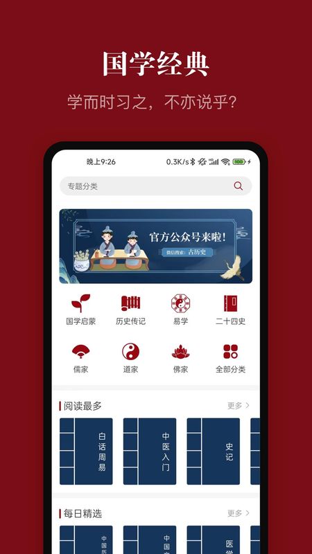 中华历史_图片5