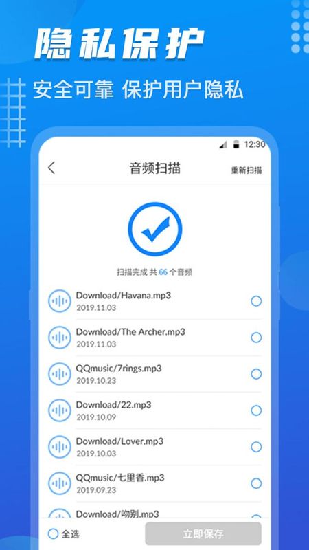 数据恢复_图片4