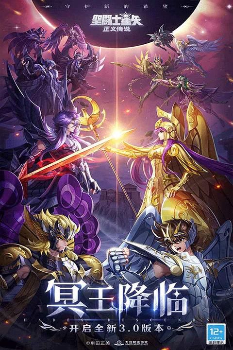 圣斗士星矢正义传说OPPO版_图片4