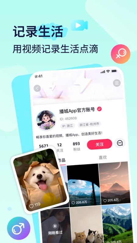 播城_图片3