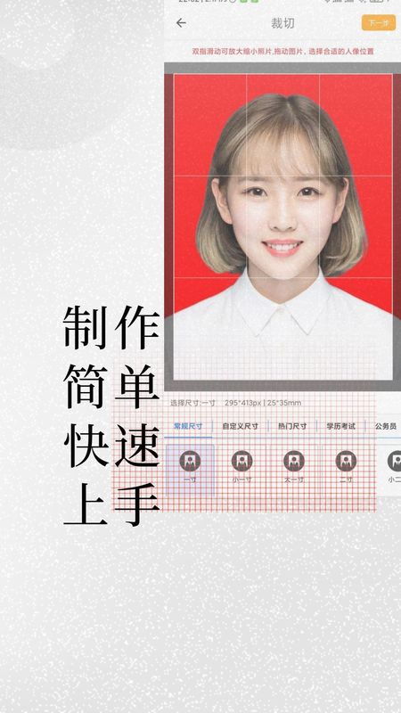 小怪证件照免费制作_图片3