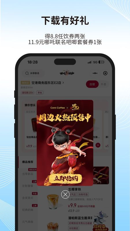 库迪咖啡_图片4