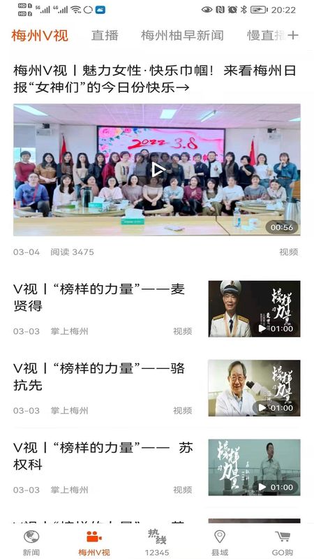 掌上梅州_图片2