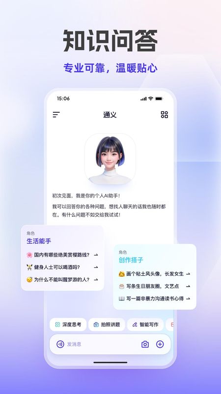 通义_图片2