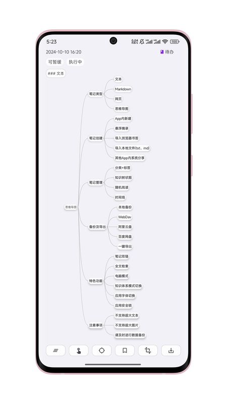知拾笔记_图片3