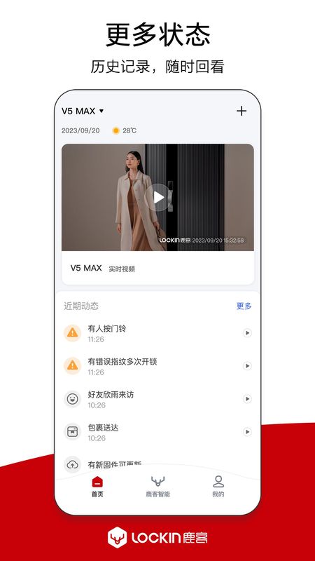 鹿客管家_图片2