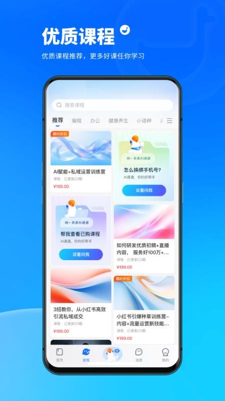 小鹅通学员版_图片3