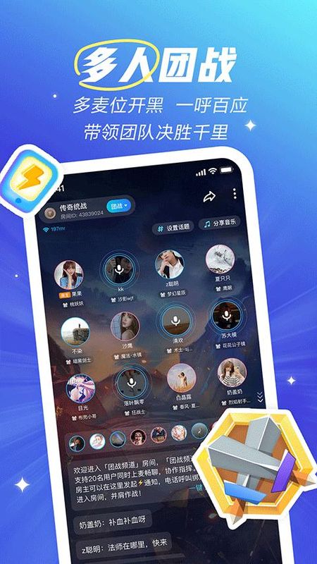欢游tt语音_图片3