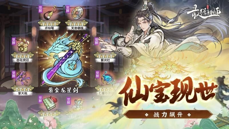 最强祖师_图片2