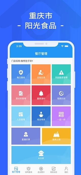 重庆市阳光食品_图片4