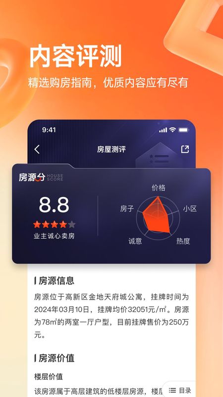 幸福里_图片2