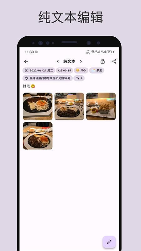 榴莲日记_图片2