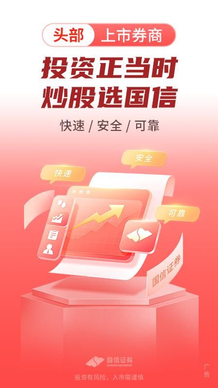 国信金太阳_图片1