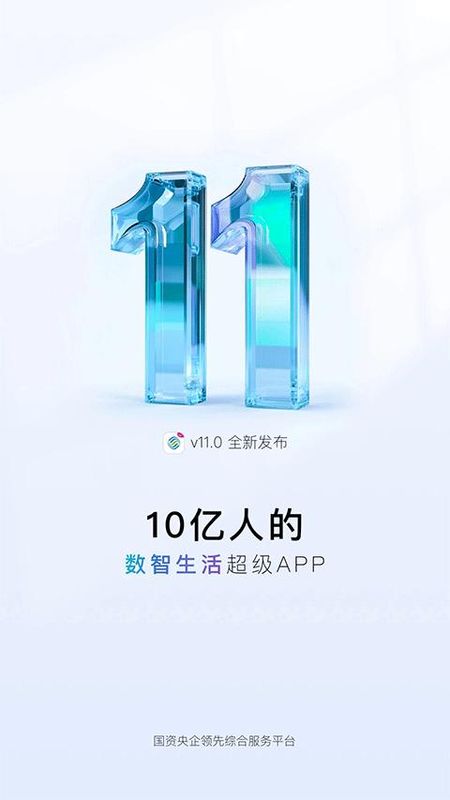 中国移动营业厅_图片1