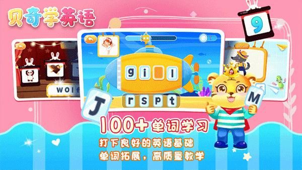 儿童学英文字母游戏_图片3