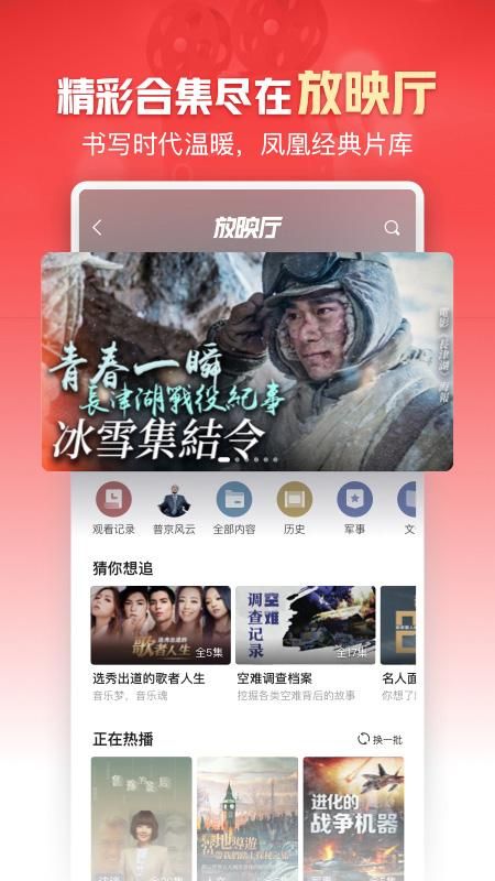 凤凰资讯新闻网官网首页(凤凰资讯新闻网官网首页下载)