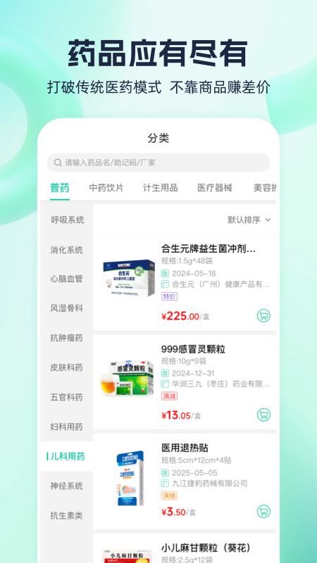 熊猫药药_图片2