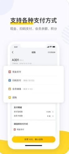 美团点餐助手_图片4