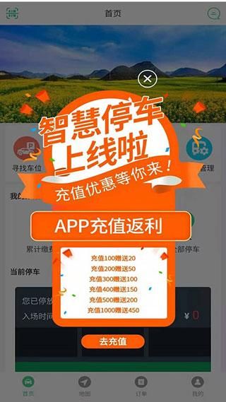 智慧罗平_图片1