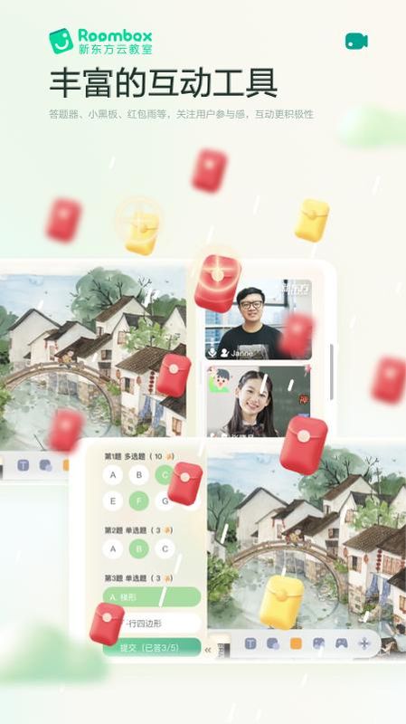 新东方云教室_图片2