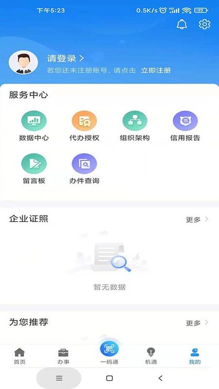 苏商通_图片3