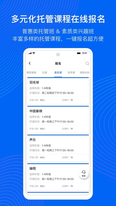 今托管_图片2