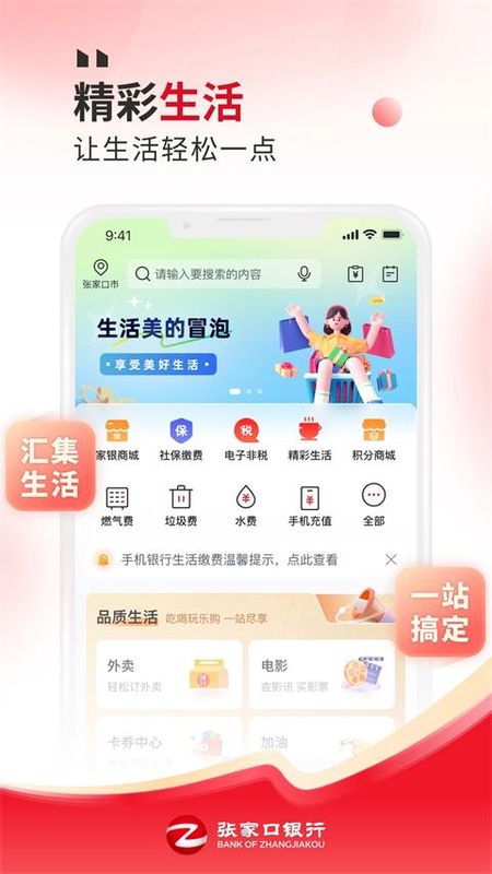 张家口银行_图片2