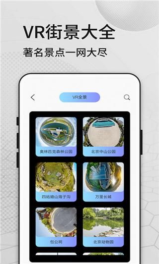 奥维三维地图看世界_图片2